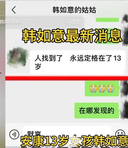 失踪孩子最新爆料事件,最新爆料揭露惊人真相  第1张
