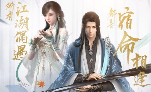 逆水寒最新爆料8月,江湖风云再起，神秘势力悄然崛起  第2张