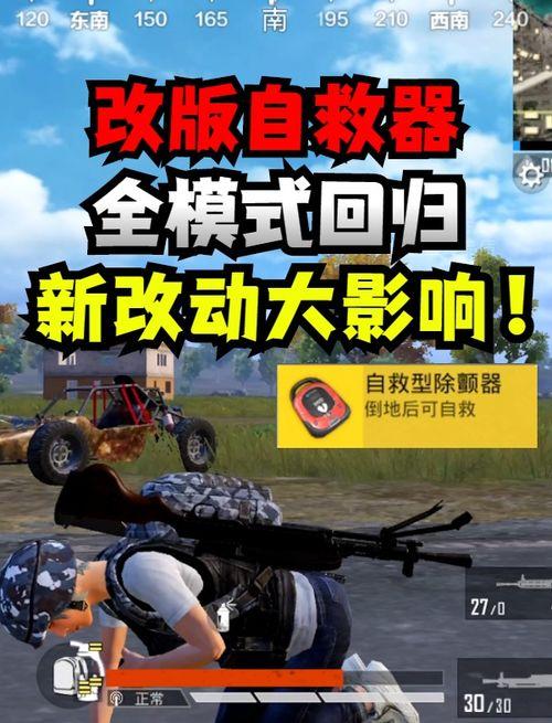 和平精英2.0最新爆料,革新战场，体验升级，揭秘全新游戏玩法与视觉盛宴  第1张