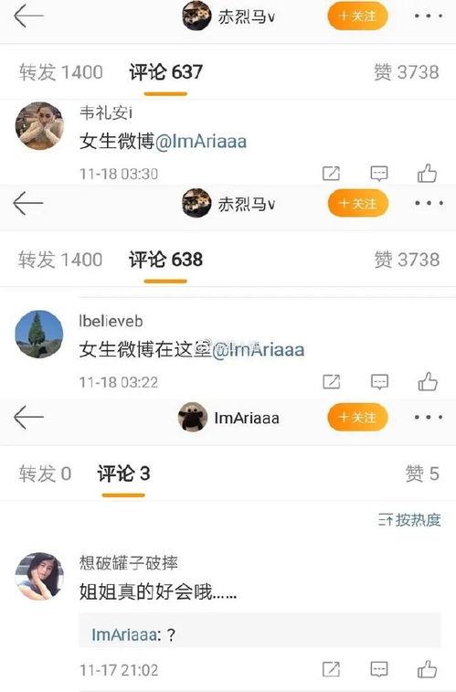 娱乐爆料博主推荐一下,跟随爆料博主探寻明星真实生活 第3张 娱乐爆料博主推荐一下,跟随爆料博主探寻明星真实生活 第3张