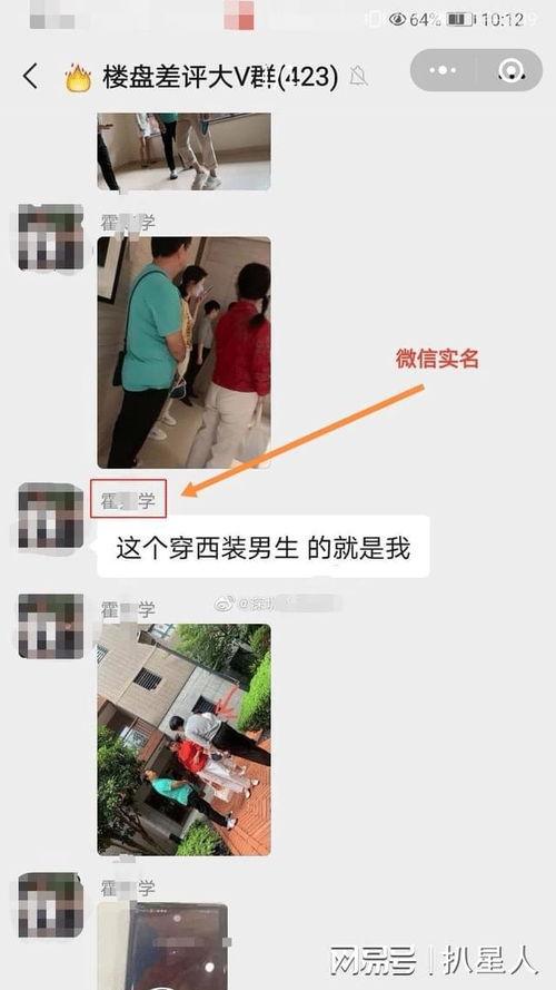 谢娜爆料者直播视频,揭秘娱乐圈惊人真相  第1张
