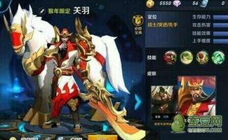 关羽皮肤爆料最新版下载,最新版下载，勇猛形象再现江湖  第3张